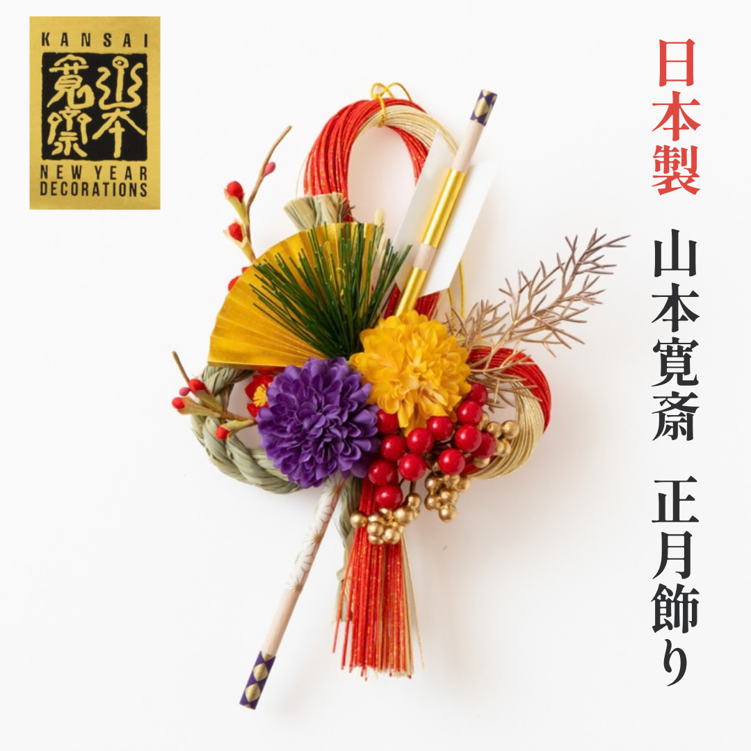 秀〆（HIDESHIME） 日本製 正月飾り 玄関 モダン しめ縄飾り 豪華