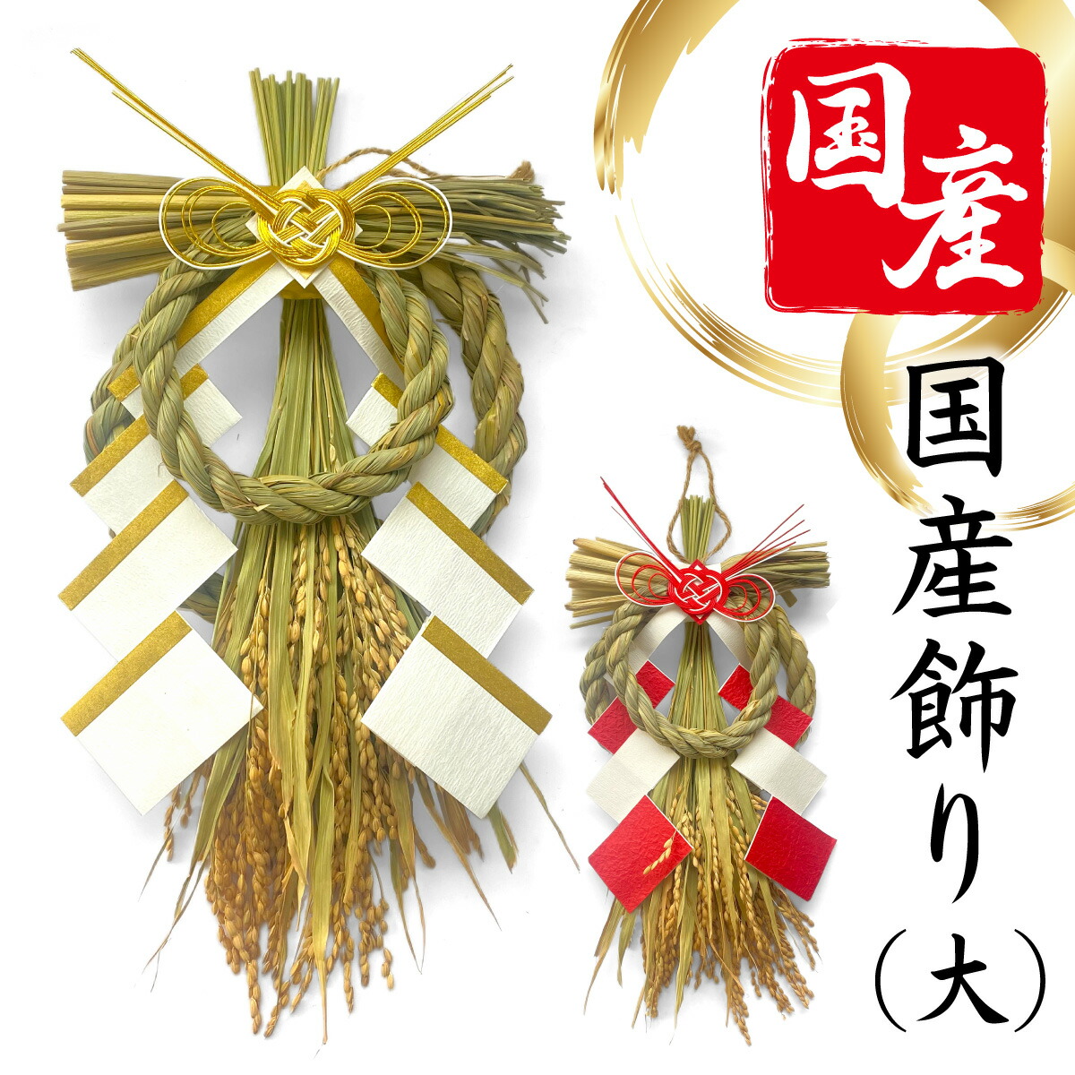 正月飾り 玄関