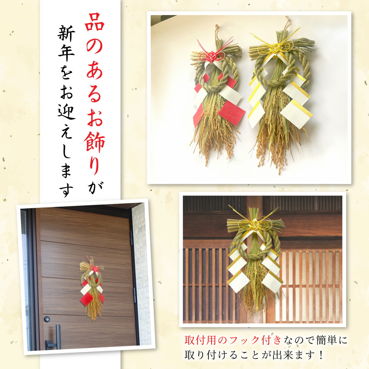 正月飾り 玄関