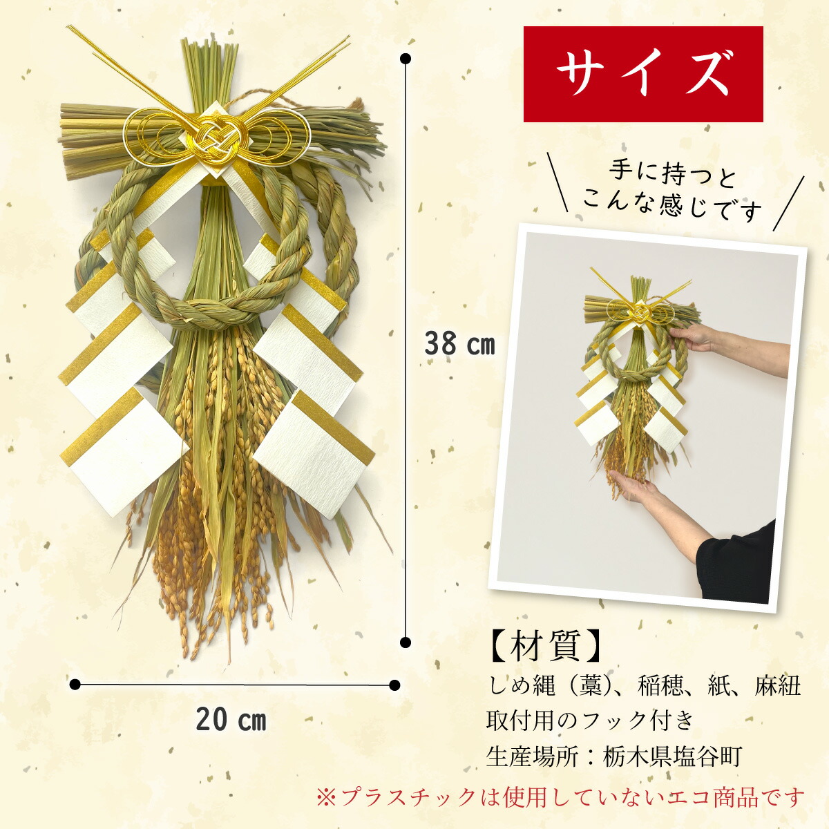 正月飾り シンプル