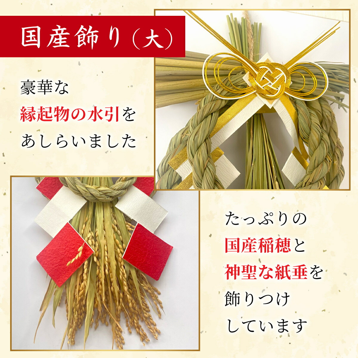 正月飾り シンプル