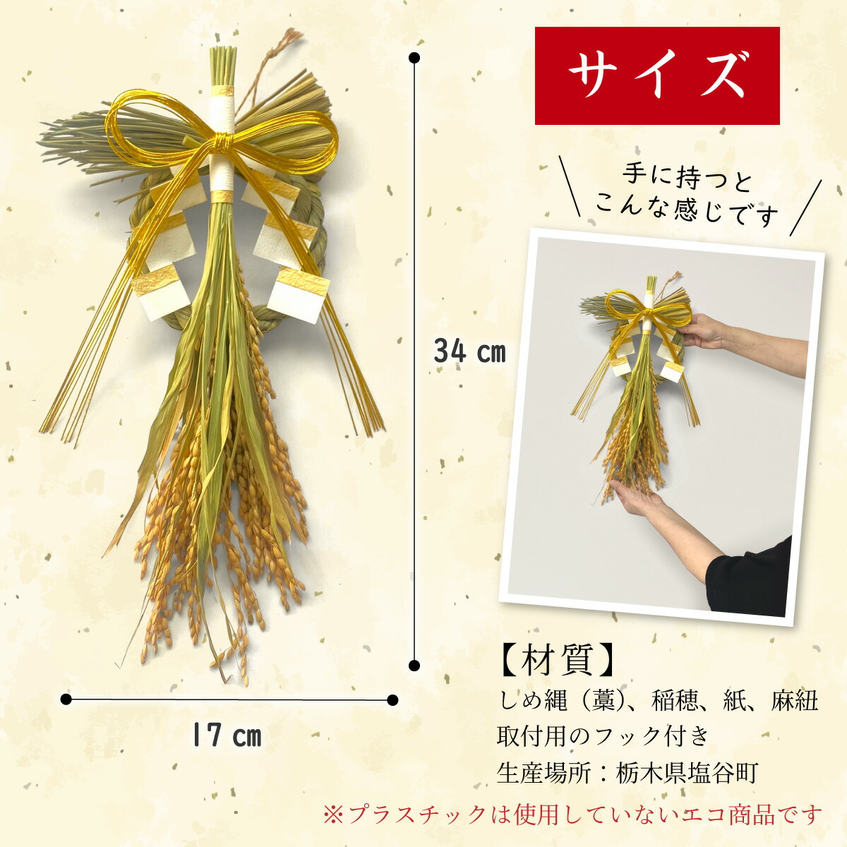 正月飾り シンプル