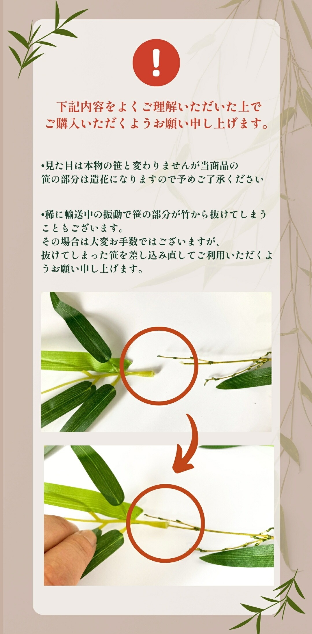 注意事項