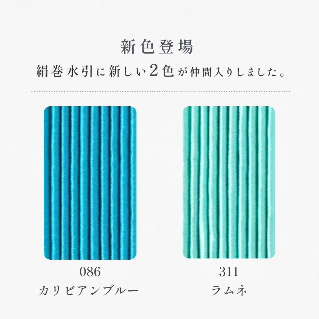 秀〆（HIDESHIME） 水引 材料 絹巻 青系統 カラー 90cm×10本 水引き