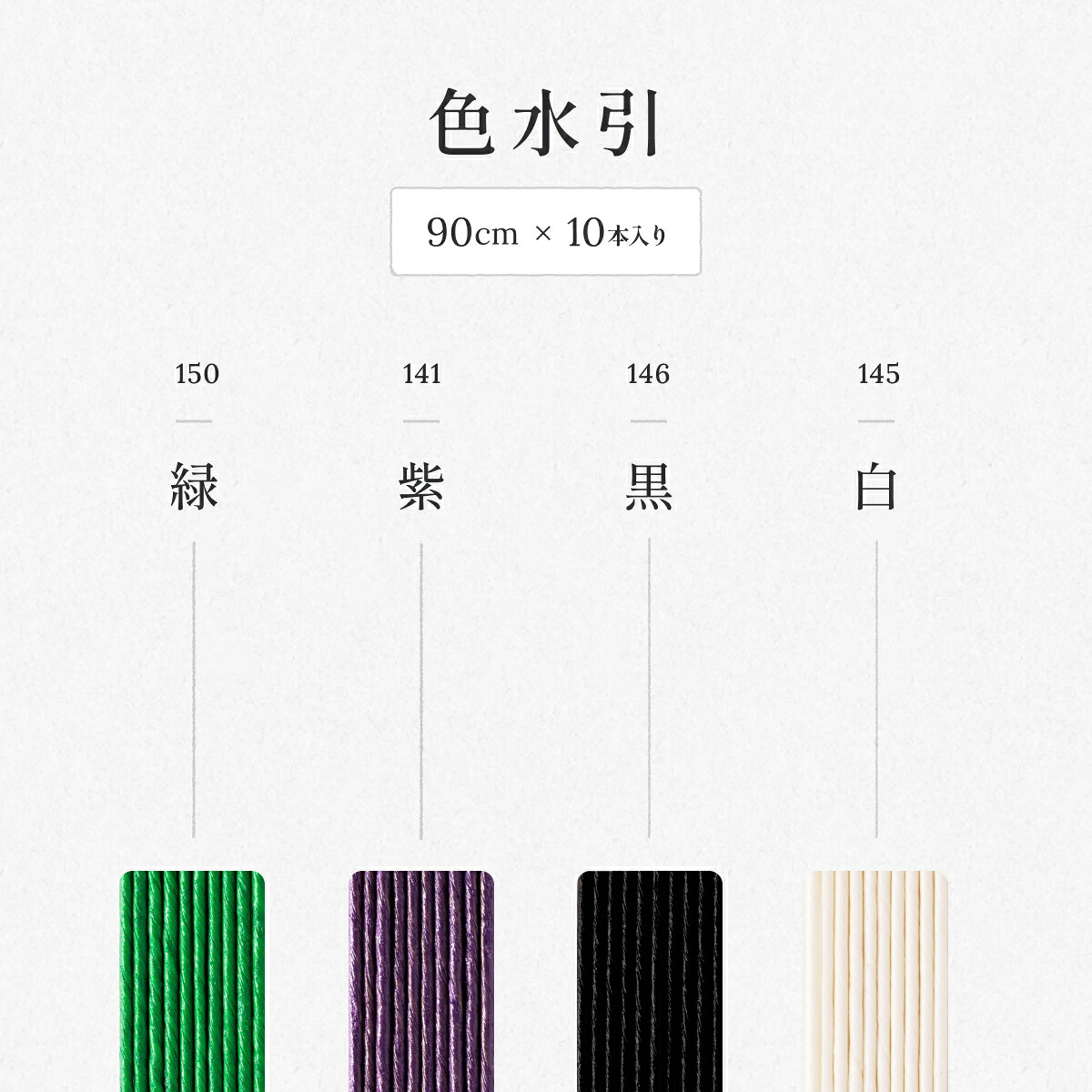 商品
