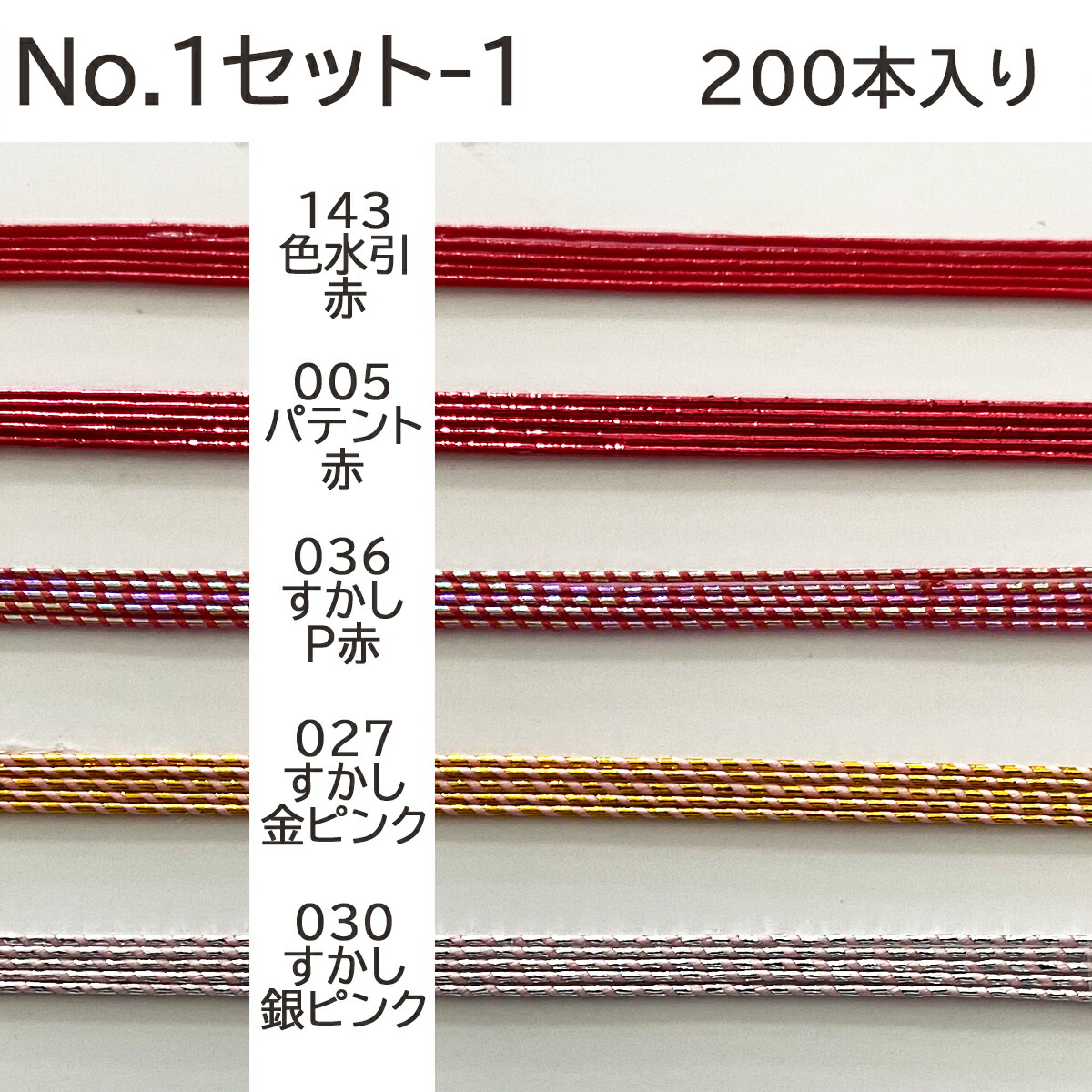 水引 材料 セット