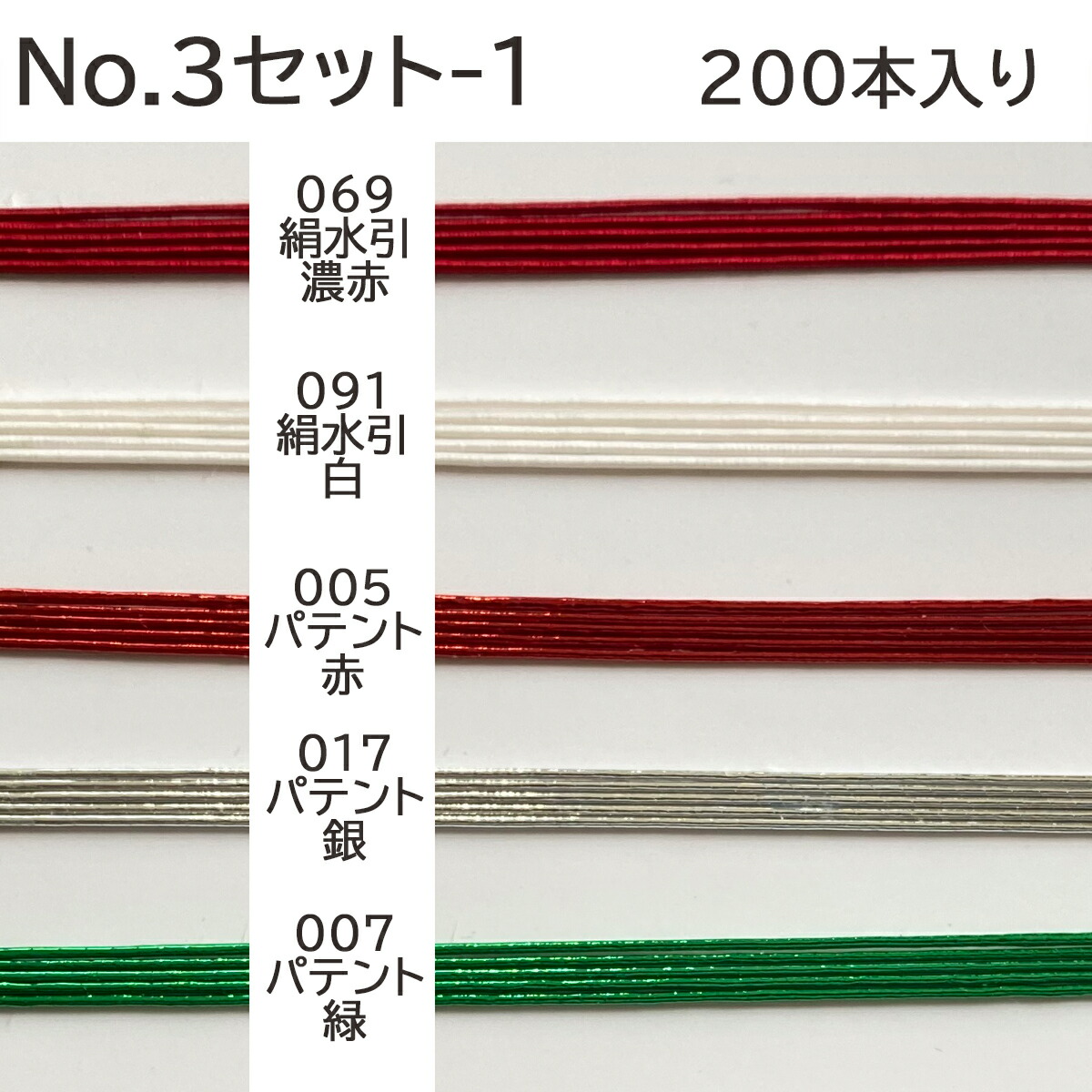 水引 材料 セット