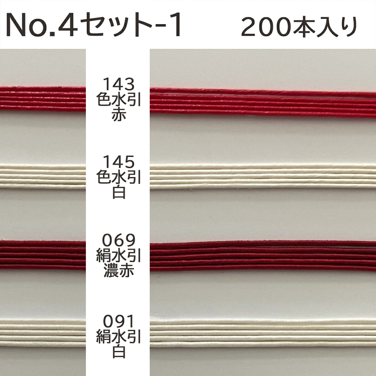 水引 材料 セット