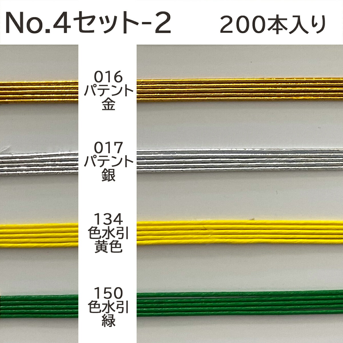水引 材料 セット