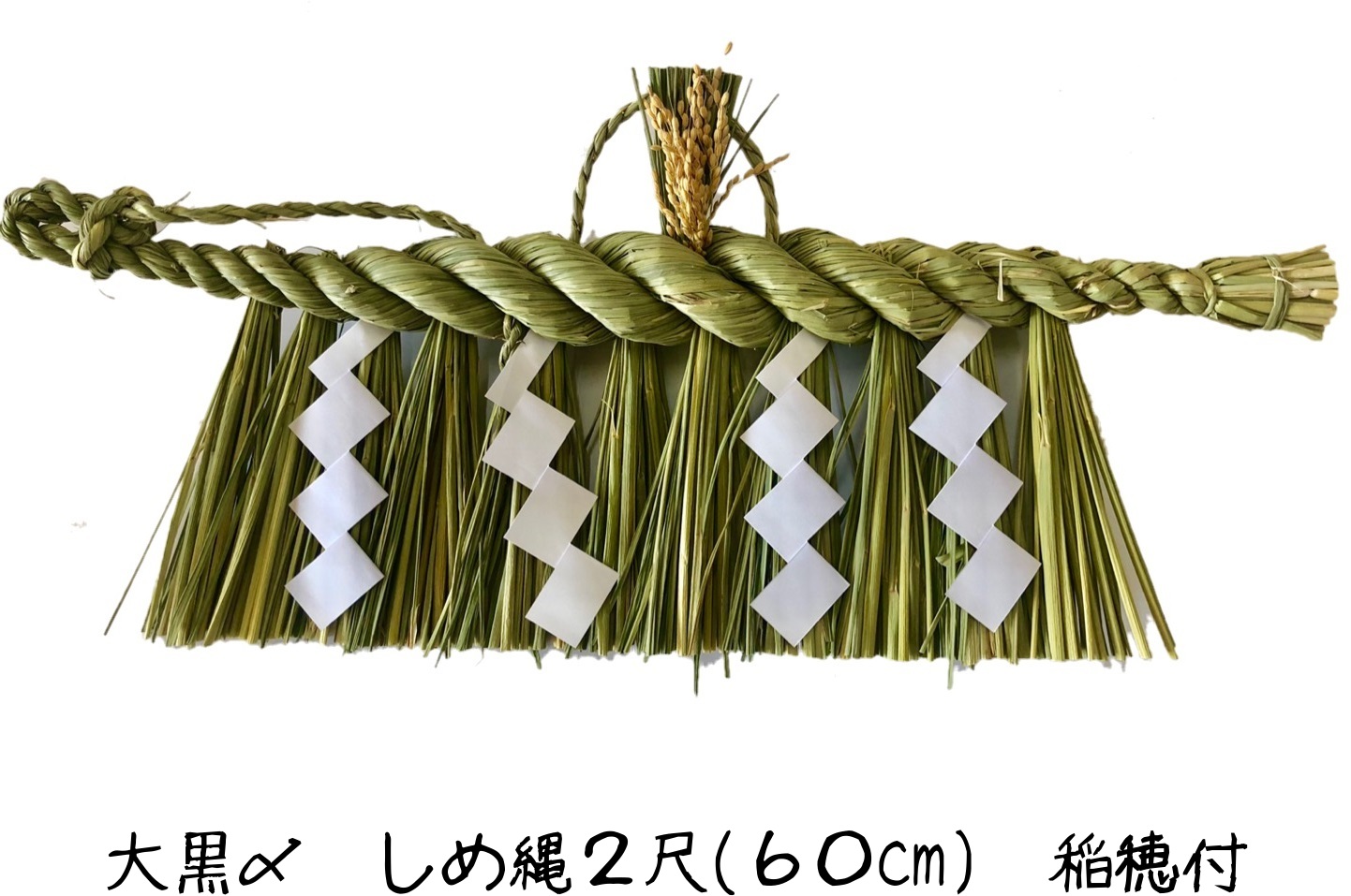 しめ縄 しめ縄ネクタイ 正月 年末年始