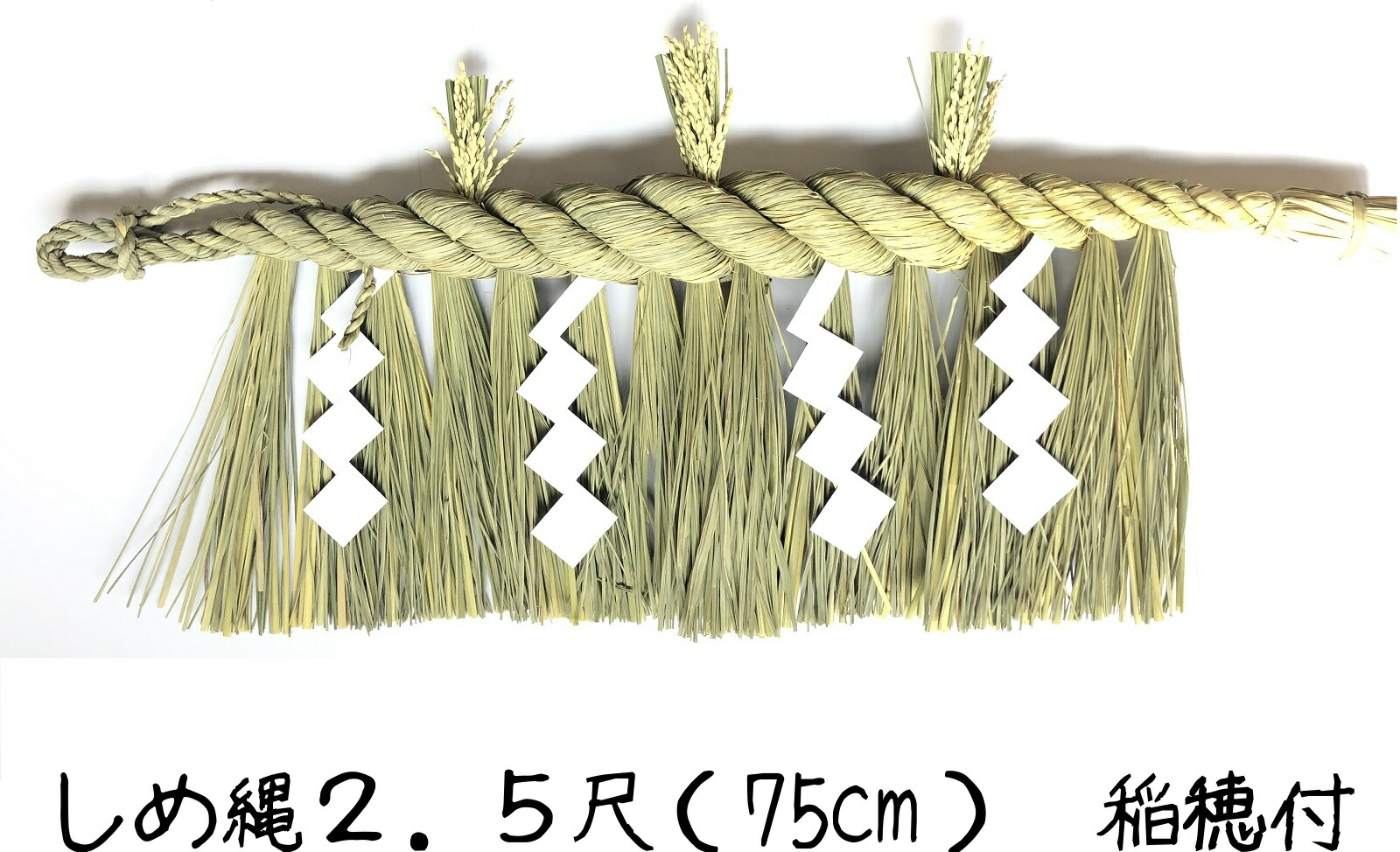 日本製 しめ縄 神棚 2.5尺 大黒〆 注連縄 神棚用 〆縄 新潟 上越 下越 中越 牛蒡〆 大根〆 神棚飾り 伝統 自宅用 会社 オフィス 正月飾り  しめ飾り 神社 :NI-011:正月飾り しめ縄 お飾り屋さん - 通販 - Yahoo!ショッピング