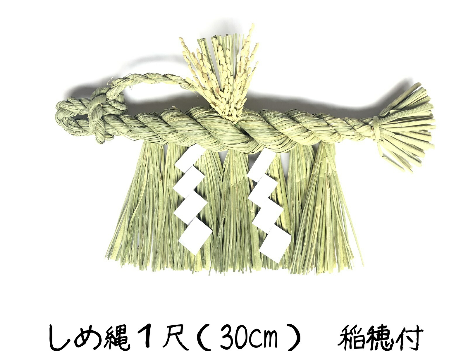 日本製 しめ縄 神棚 1尺 大黒〆 注連縄 神棚用 〆縄 新潟 上越 下越 中越 牛蒡〆 大根〆 神棚飾り 伝統 自宅用 会社 オフィス 正月飾り  しめ飾り 神社 寺 :NI-014:正月飾り しめ縄 お飾り屋さん - 通販 - Yahoo!ショッピング