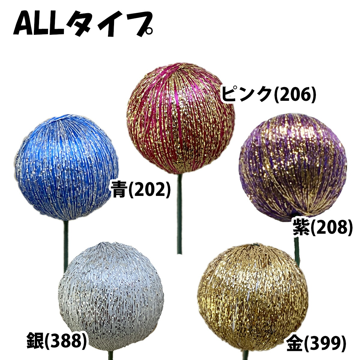 商品