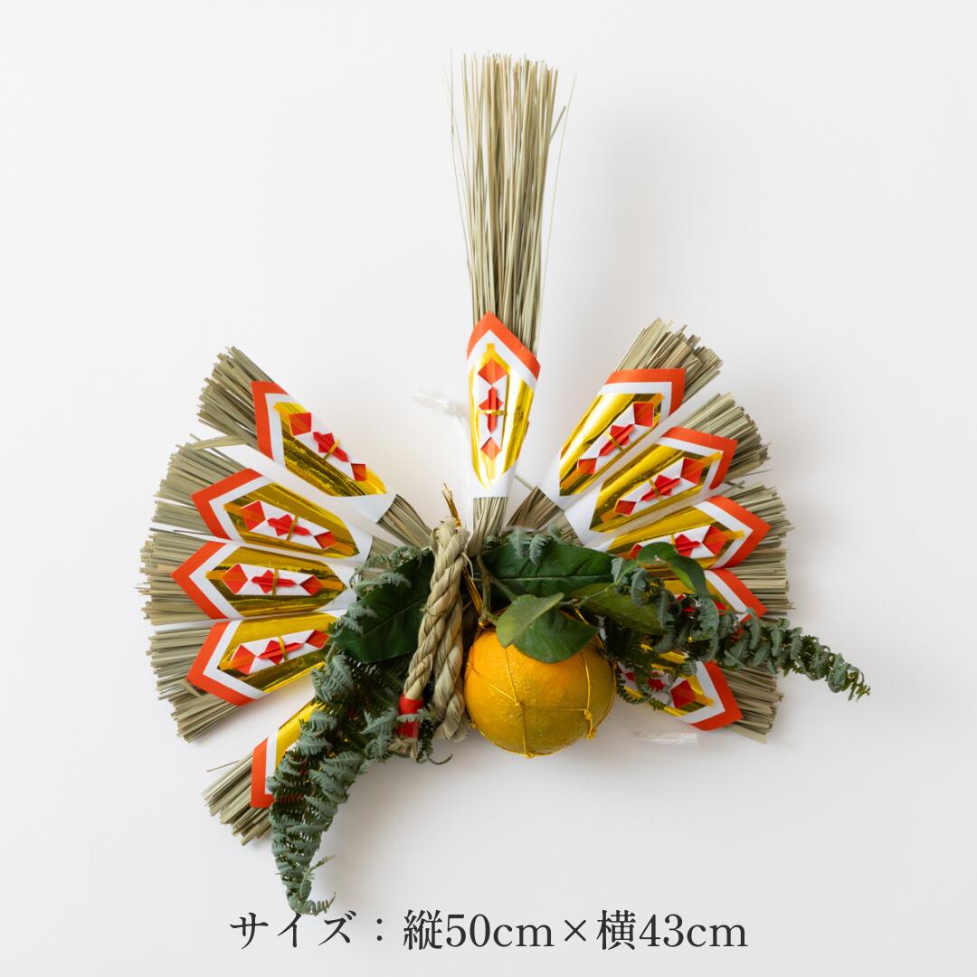 しめ縄 お飾り屋さん