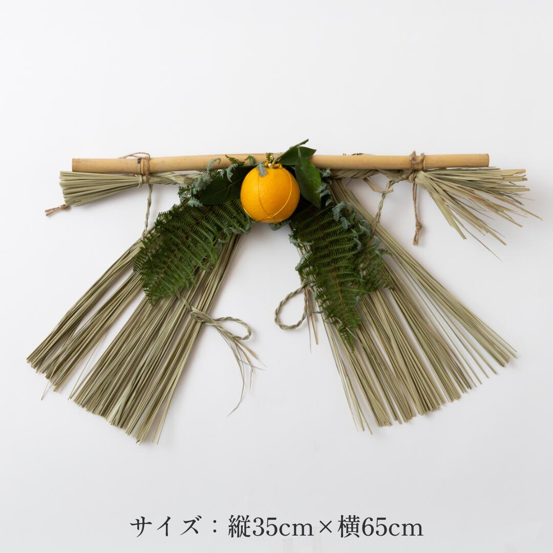 秀〆（HIDESHIME） 日本製 正月飾り しめ飾り しめ縄 ご当地飾り 玄関