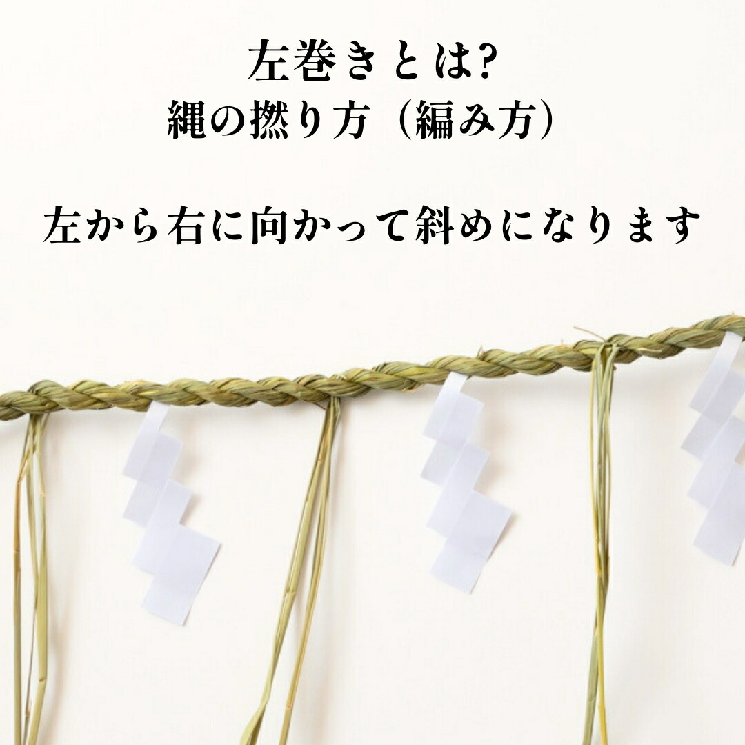 秀〆 地鎮祭 しめ縄 12尺2間（360cm）ヨリの太さ1cm 注連縄 〆縄