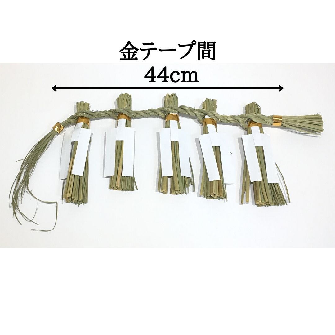 秀〆 日本製 しめ縄 神〆（五社） 注連縄 〆縄 自宅用 会社
