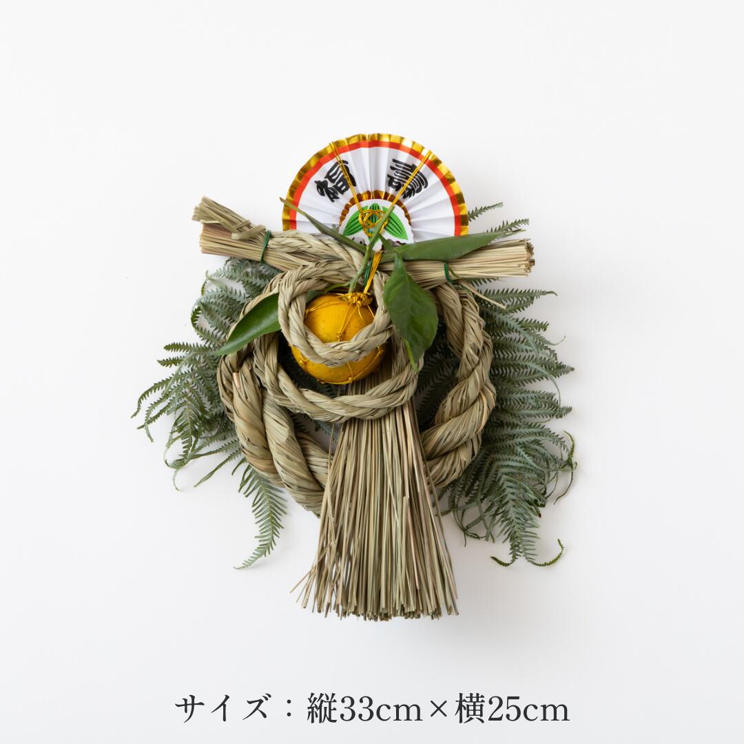 秀〆（HIDESHIME） 日本製 正月飾り しめ飾り しめ縄 ご当地飾り 玄関