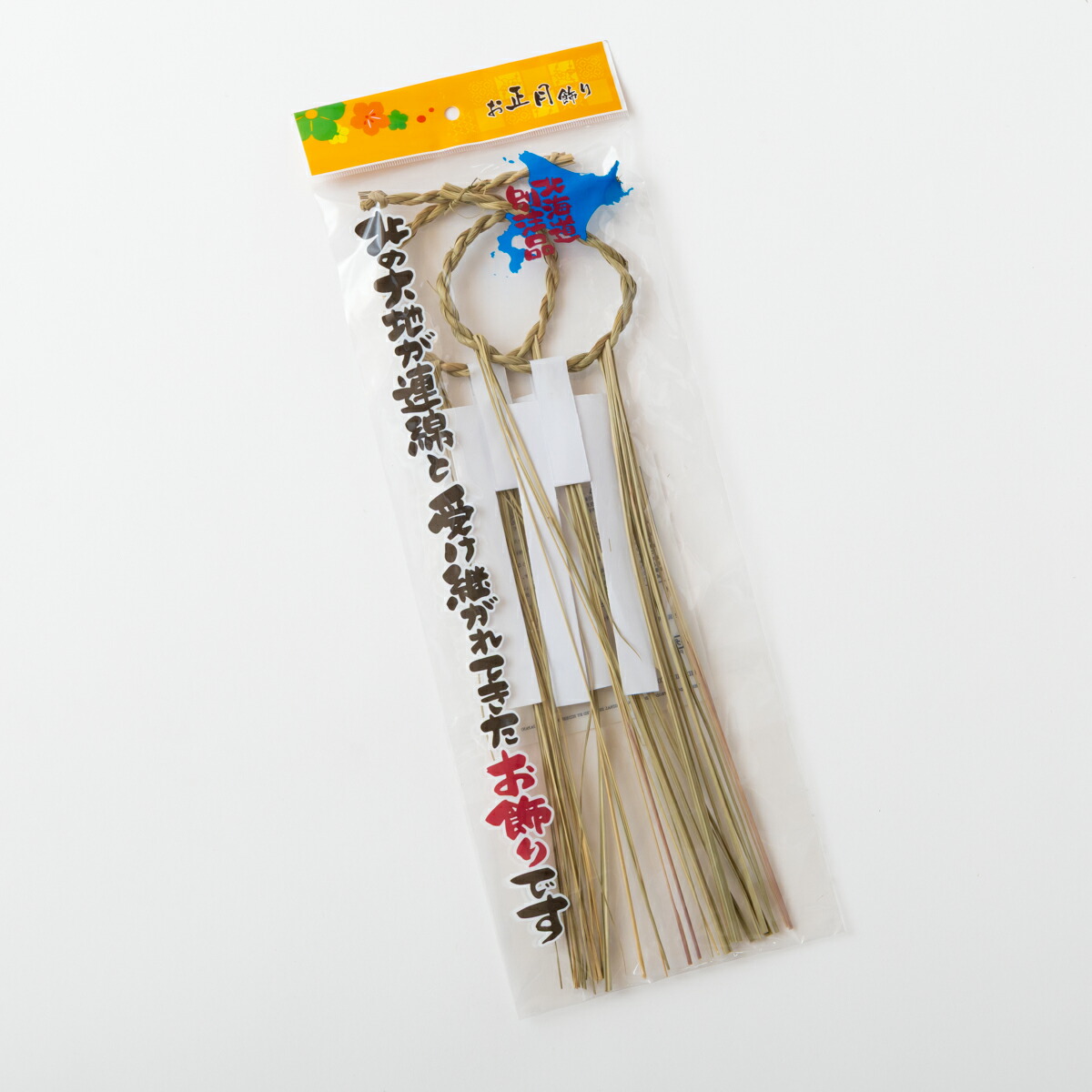 正月飾り 秀〆