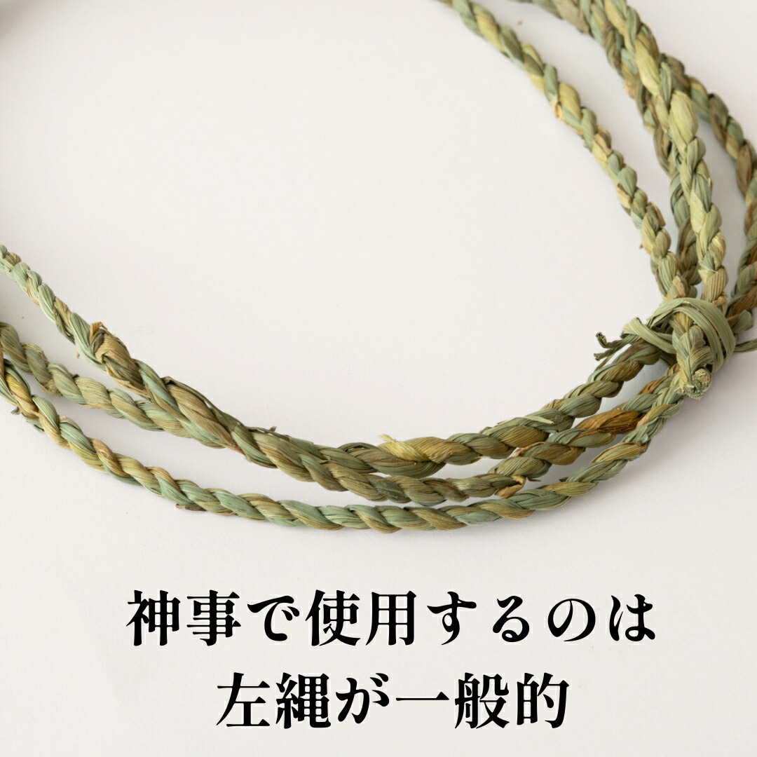 楽天市場】＼1日限定5%オフクーポン／秀〆 しめ縄 キット 手作り