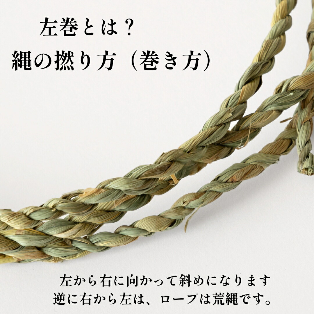秀〆 地鎮祭 しめ縄 飾り縄 左縄 150尺 25間（45m） 注連縄 〆