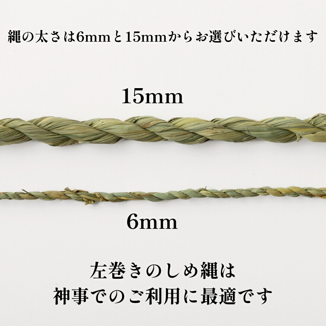 飾り縄