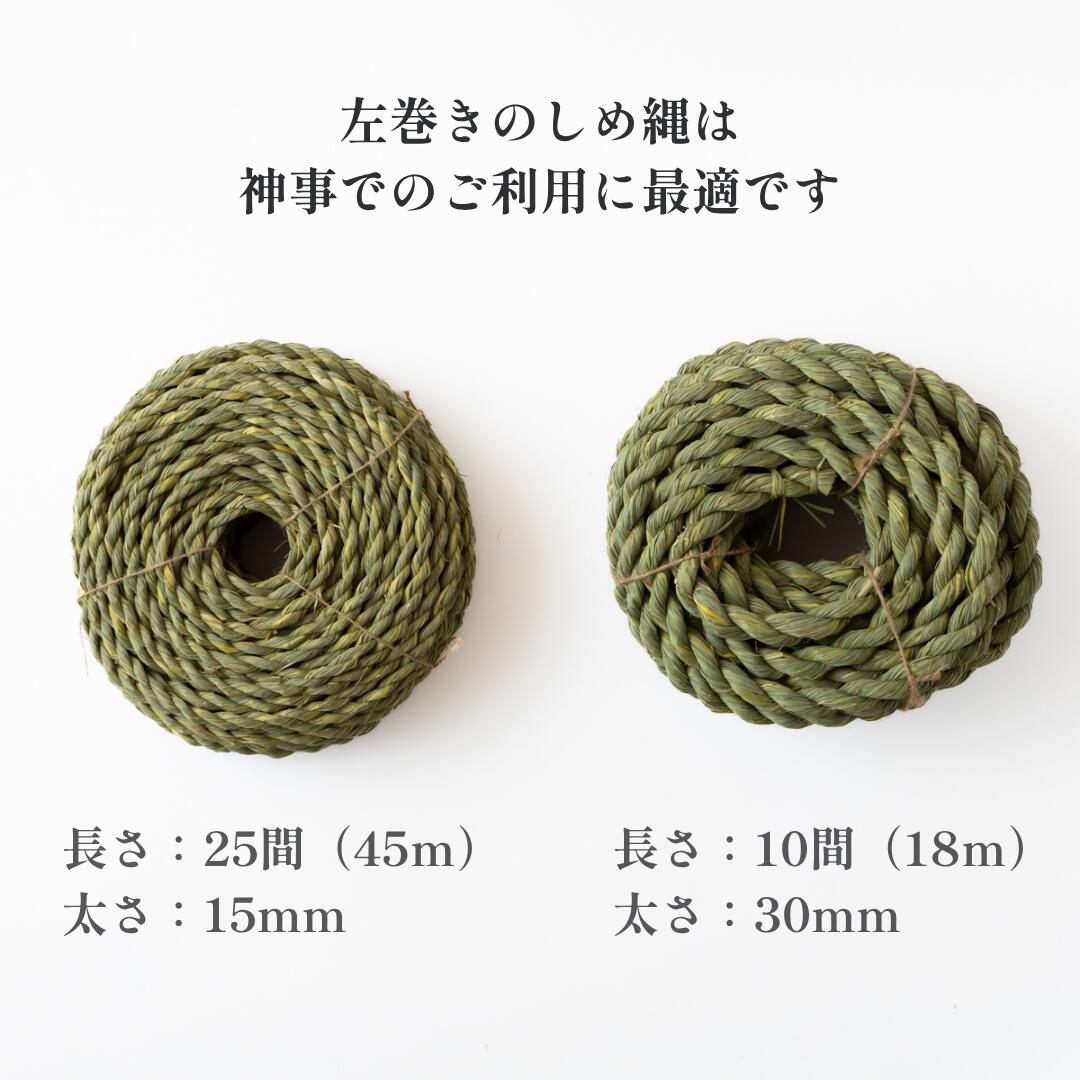 飾り縄