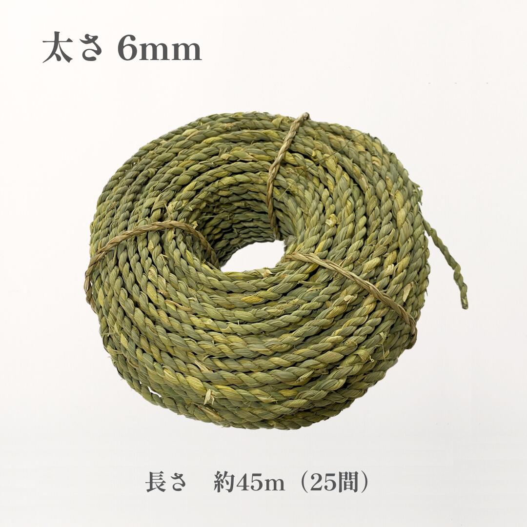 秀〆 地鎮祭 しめ縄 飾り縄 左縄 150尺 10間（18m） 25間（45m