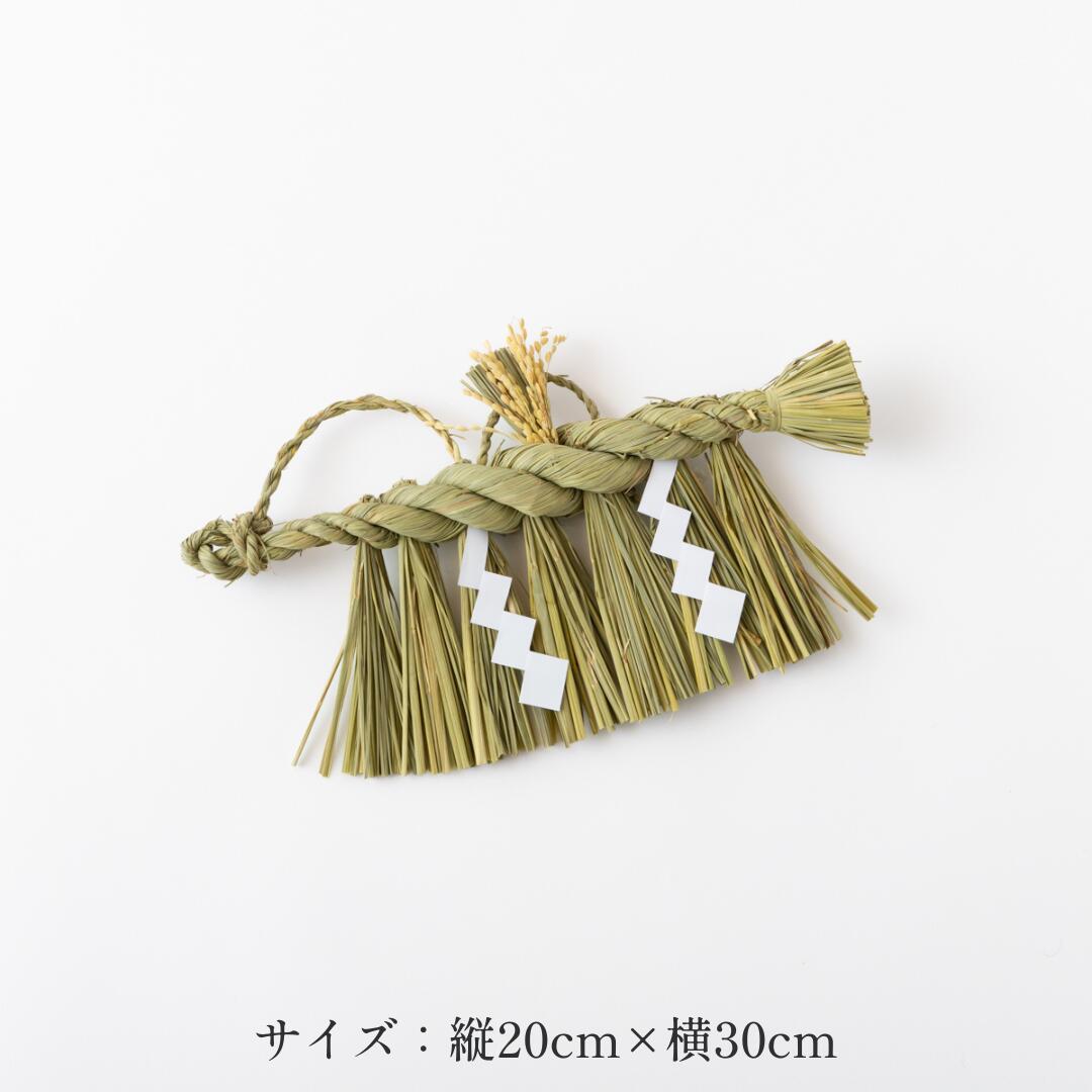 しめ縄 国産 秀〆