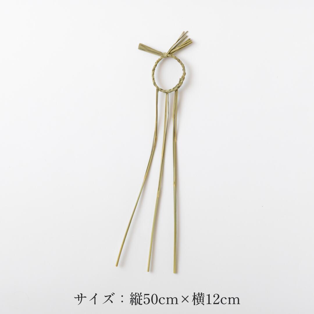 秀〆（HIDESHIME） 正月飾り しめ飾り しめ縄 輪じめ 上輪 5本 注連縄