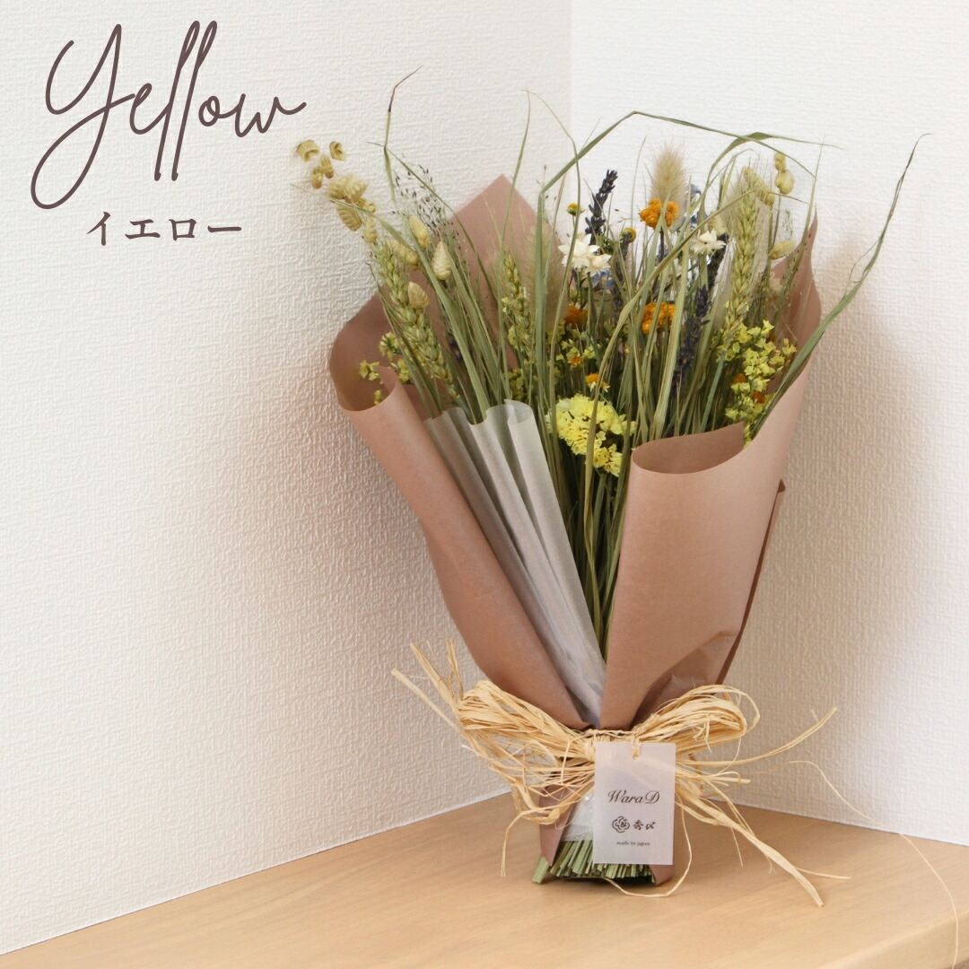No.1年末感謝セット☆ドライフラワー4束セット