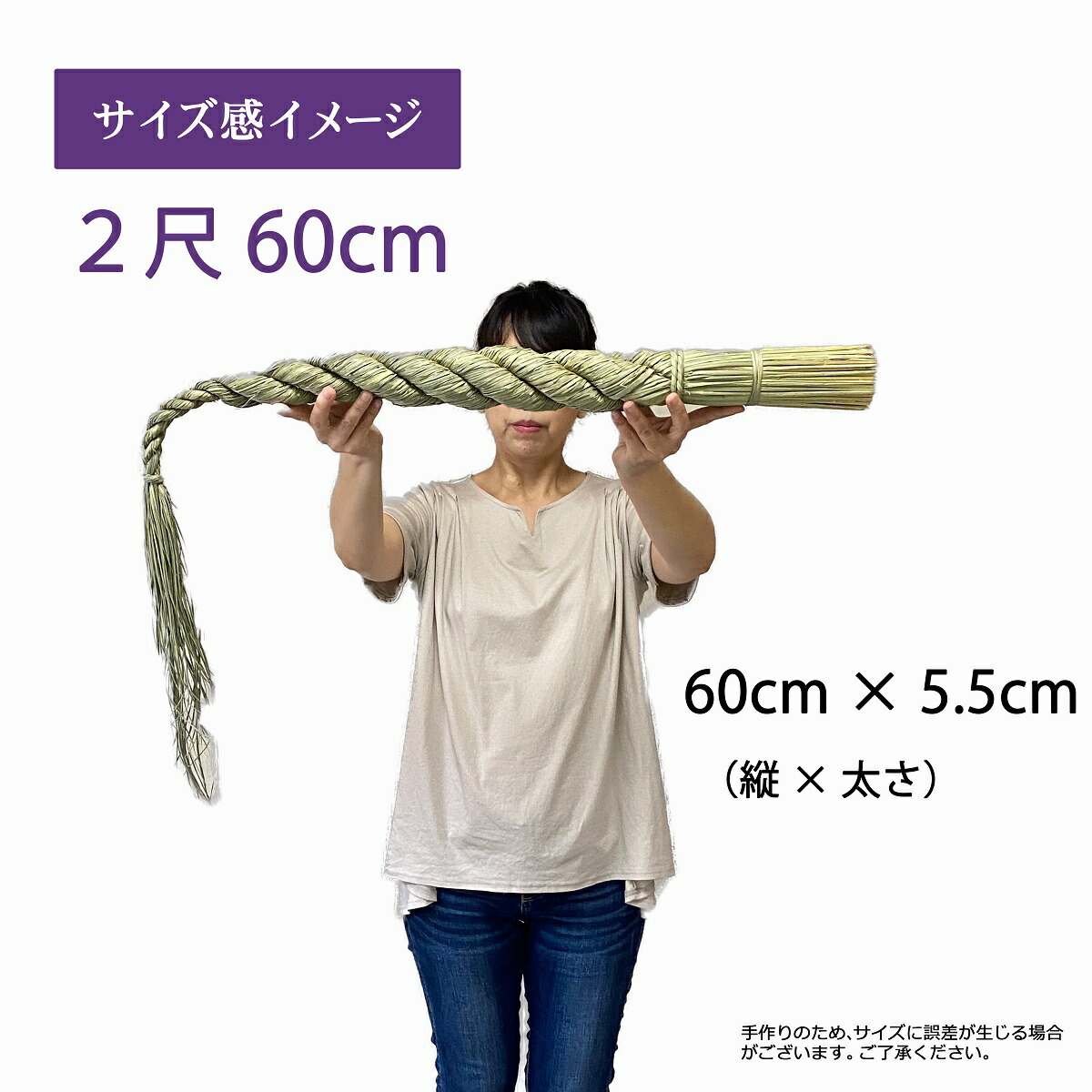 サイズ