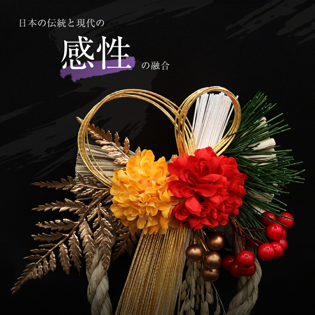秀〆（HIDESHIME） 日本製 正月飾り 玄関 モダン しめ縄飾り 豪華