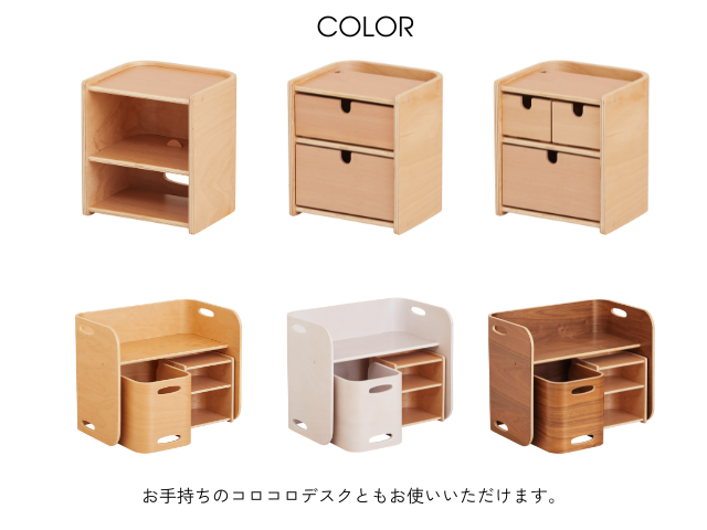 コロコロチェスト