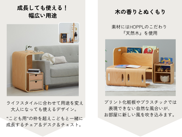 HOPPL コロコロチェスト チェア＆デスク 3点セット イス チェスト 机