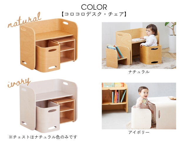 HOPPL コロコロチェスト チェア＆デスク 3点セット イス チェスト 机
