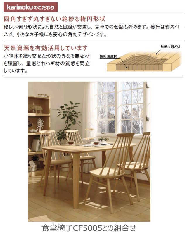 カリモク家具（KARIMOKU FURNITURE） カリモク 正規販売店 国産家具