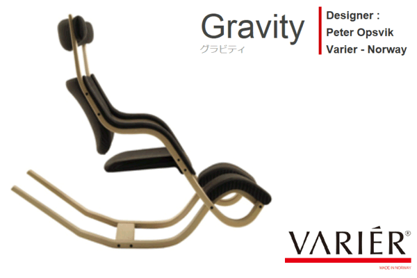VARIER ヴァリエール バランスチェア グラビティ 張地RE0194 お家タイム STAYHOME :Gravity:桶本家具店 通販  