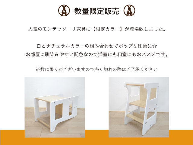 KANGAERU カンガエル Learning Tower ラーニングタワー ホワイト仕様