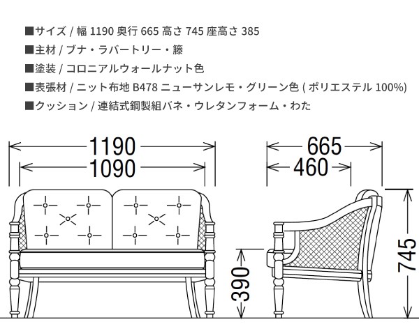 カリモク カリモク家具 正規販売店 国産家具 送料無料 2人掛椅