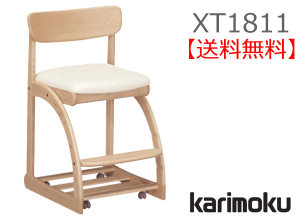 karimoku｜カリモク家具｜XT1811｜デスクチェア カリモク家具（KARIMOKU FURNITURE） カリモク 正規販売店 国産家具
