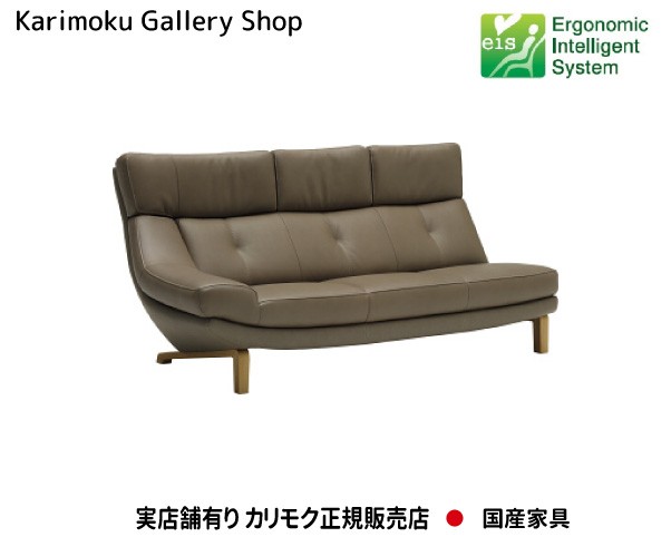 カリモク家具（KARIMOKU FURNITURE） カリモク 正規販売店 国産家具