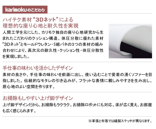 カリモク家具(KARIMOKU FURNITURE) カリモク 正規販売店 国産家具 カリモク家具(KARIMOKU FURNITURE) カリモク 正規販売店 国産家具