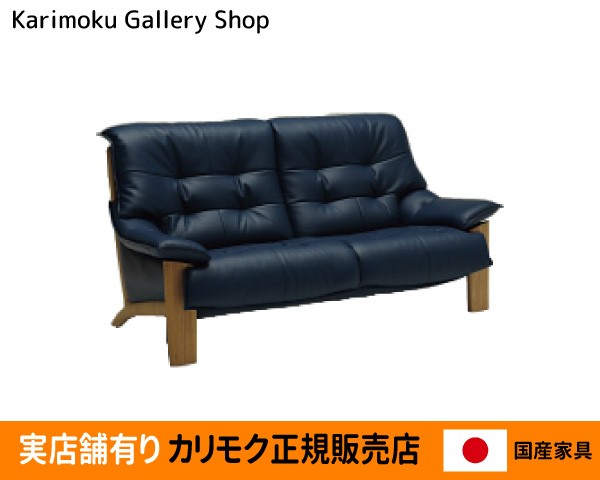 【リサイクルサービス八光　田上店　配達・設置OK】カリモク家具　国産家具　長椅子　ZU4953 木部/ウォールナットナチュラル　本革(リーベル)張 カリモク家具（KARIMOKU FURNITURE） カリモク 正規販売店 国産家具