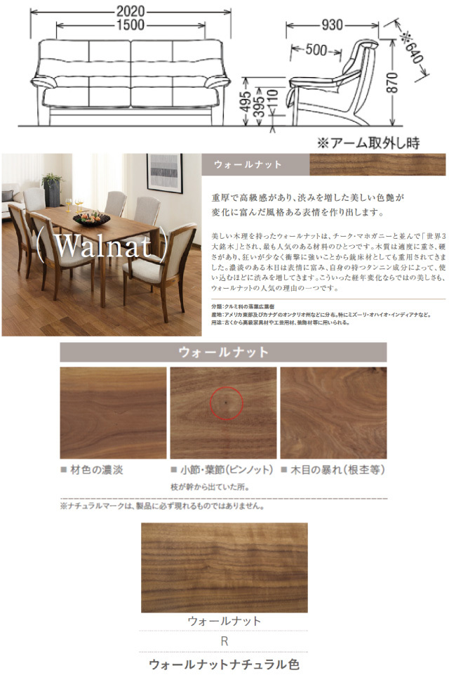 カリモク家具（KARIMOKU FURNITURE） カリモク 正規販売店 国産家具