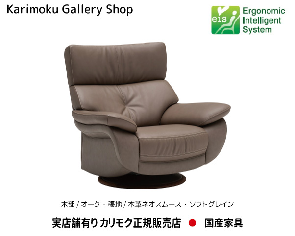 カリモク家具（KARIMOKU FURNITURE） カリモク 正規販売店 国産家具
