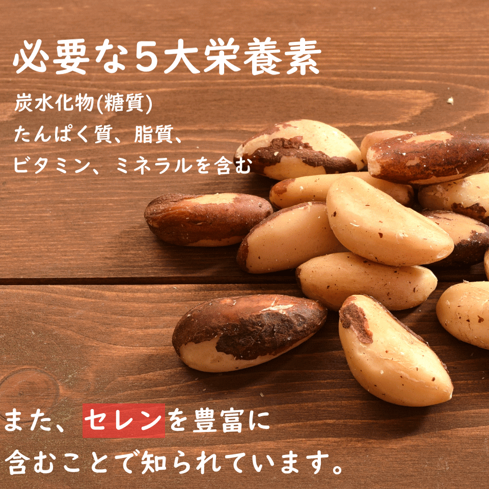 ナッツ 無塩 生 ブラジルナッツ 1kg(500g×2) 無添加 無油 おつまみ