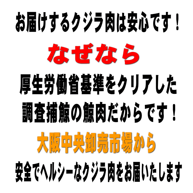 くじら