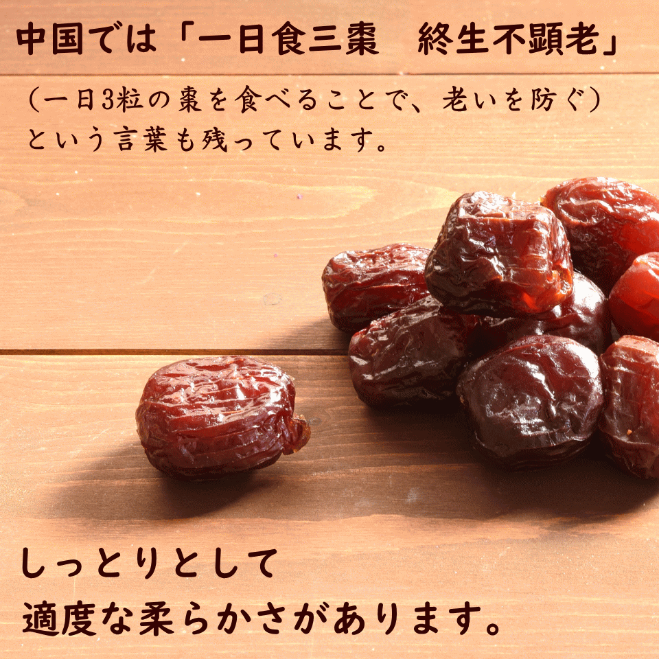ドライフルーツ ドライ水晶 紅なつめ 1kg おつまみ ギフト : オーケー