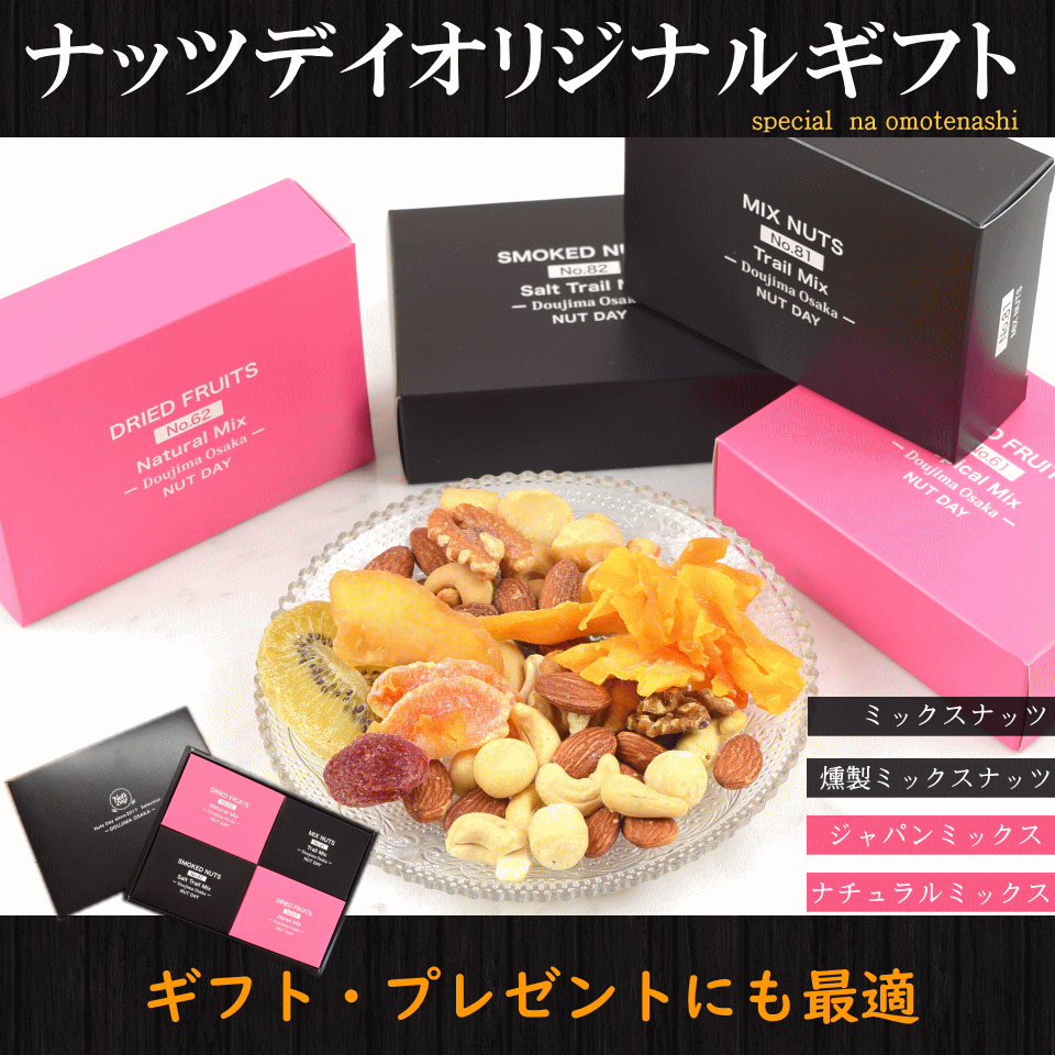 ギフト